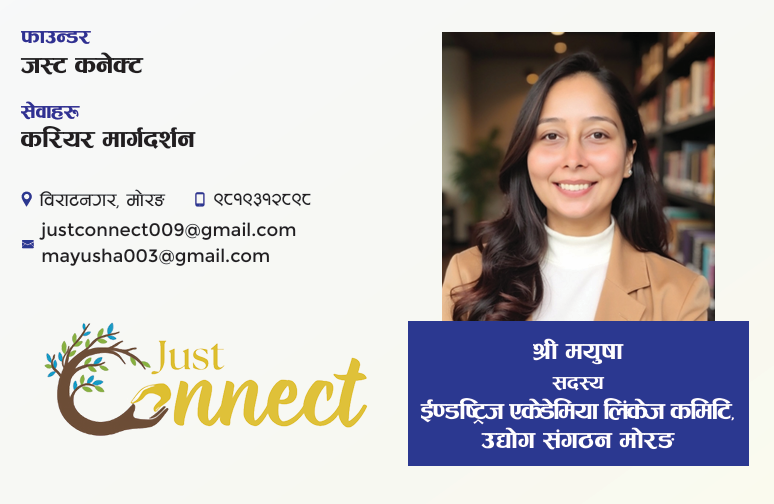 Career Guidance Contact Information